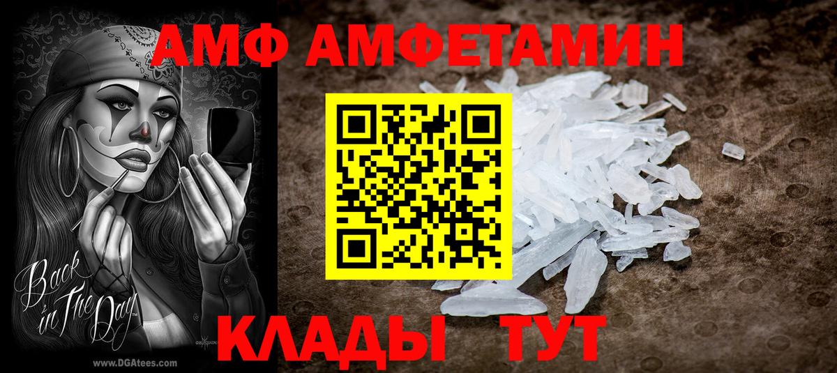 Амфетамин Розовый Славянск-на-Кубани