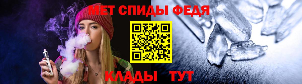 АМФЕТАМИН Premium  АМФ  Славянск-на-Кубани  Вход с VPN 