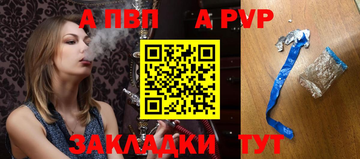 А ПВП крисы CK  Alfa_PVP VHQ  Славянск-на-Кубани  Alfa_PVP крисы CK  Вход с VPN 
