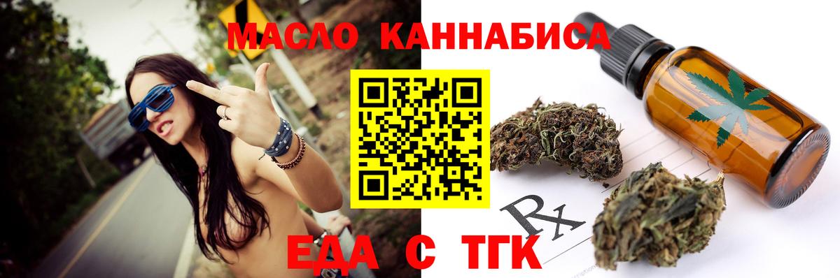 Печенье с ТГК марихуана Славянск-на-Кубани
