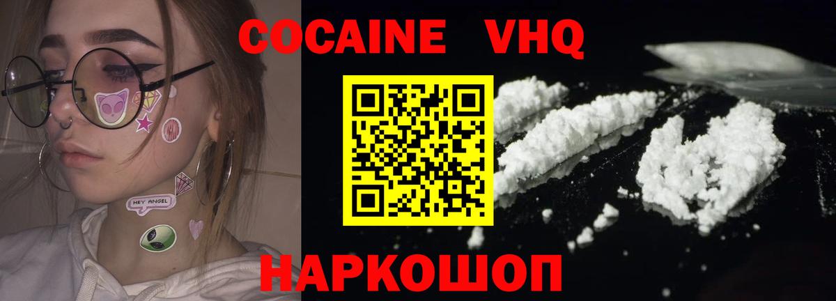 Кокаин Fish Scale Славянск-на-Кубани