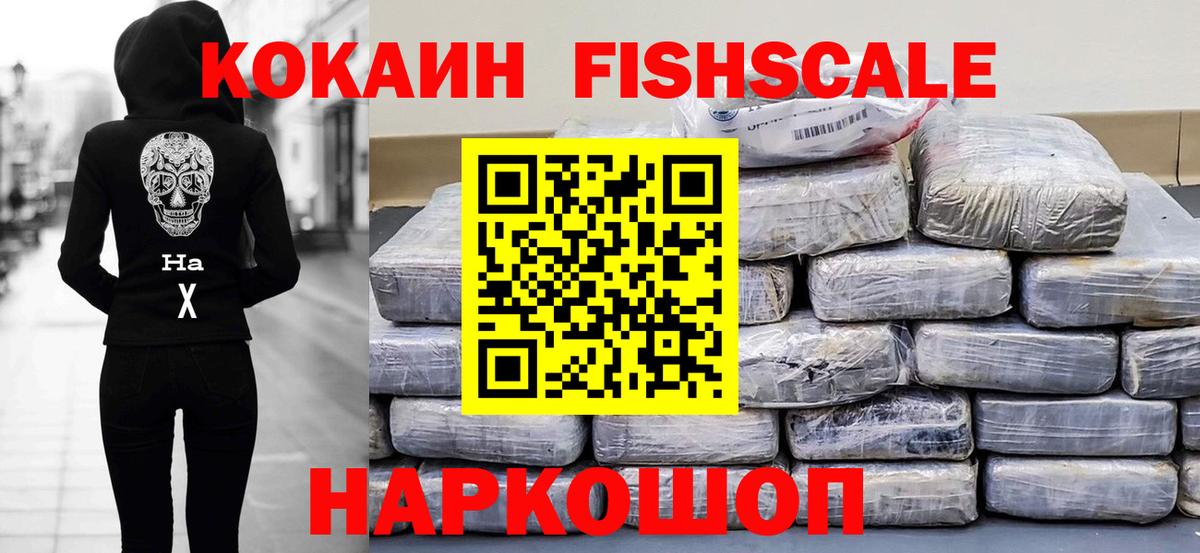 купить наркоту  Кокаин 98%  Вход с VPN  Славянск-на-Кубани 