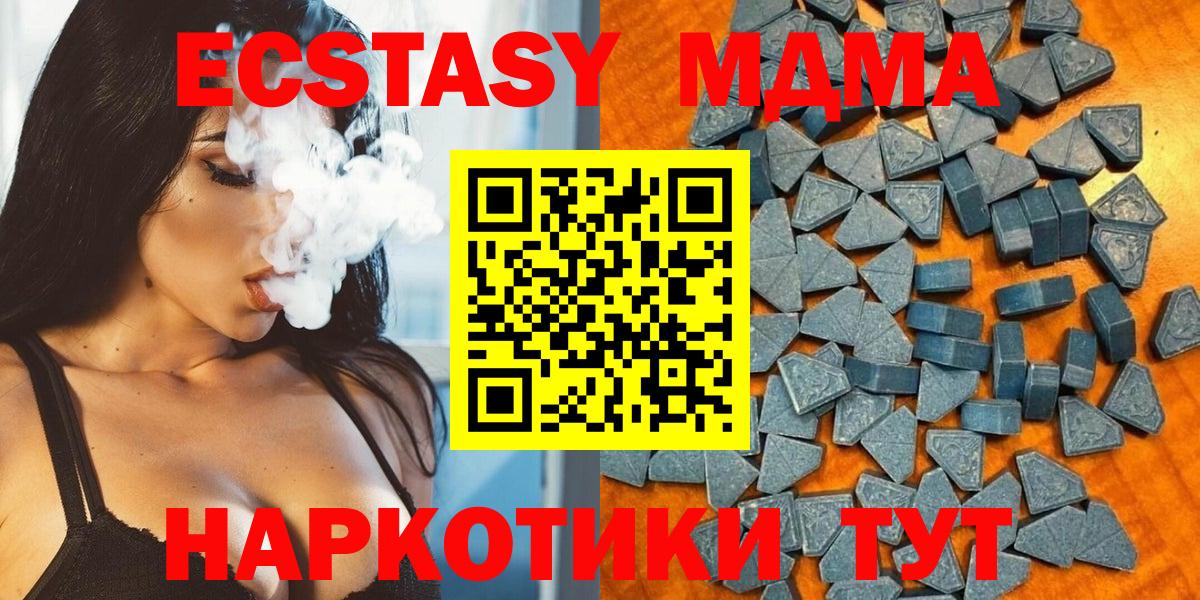 Славянск-на-Кубани  Экстази 250 мг  Экстази  Вход с VPN 