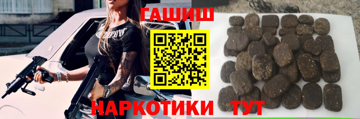 Гашиш Cannabis Славянск-на-Кубани