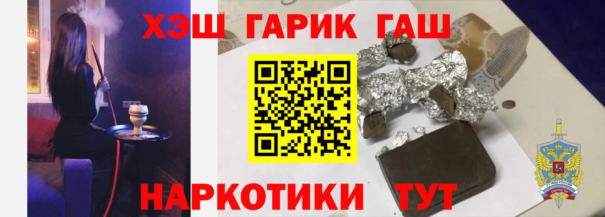 ГАШ  Вход с VPN  Славянск-на-Кубани  ГАШ Ice-O-Lator  ГАШИШ убойный 