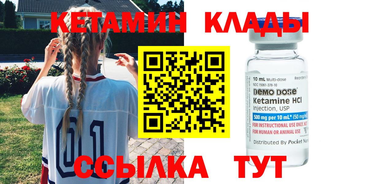 Славянск-на-Кубани  КЕТАМИН ketamine  нарко площадка наркотические препараты  Вход с VPN  mega как зайти 