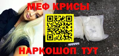 меф Рыбинск