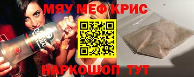 меф Рыбинск