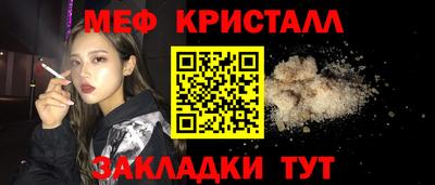 меф Рыбинск