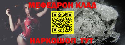 меф Рыбинск