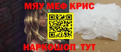 меф Рыбинск