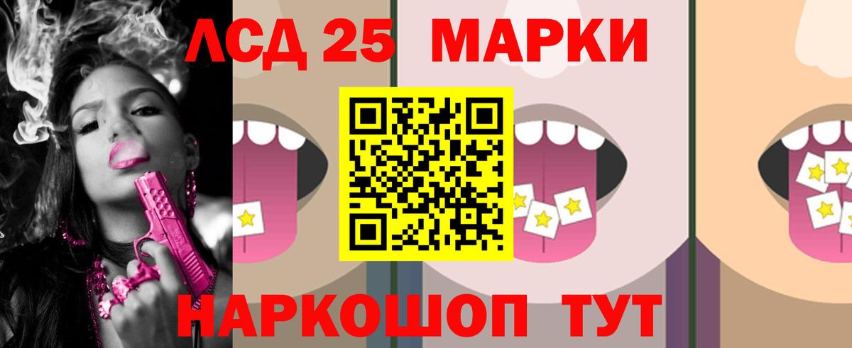 LSD-25 экстази ecstasy Славянск-на-Кубани