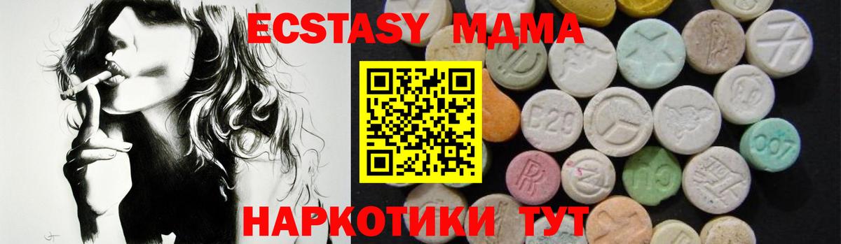 MDMA Molly Славянск-на-Кубани