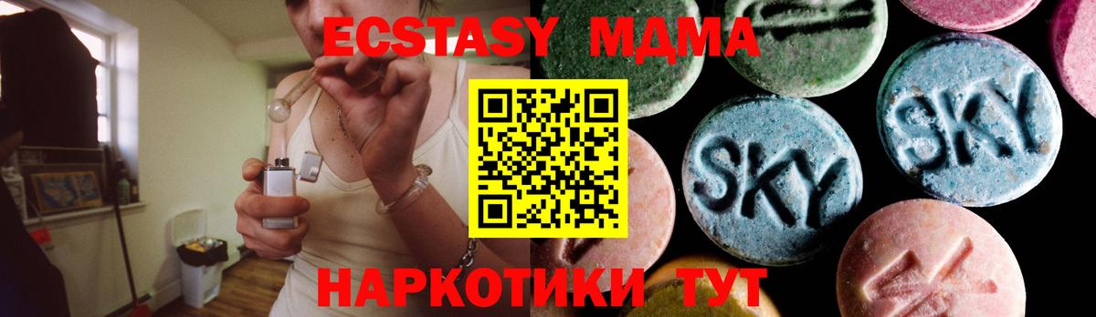 МДМА  МДМА crystal  Вход с VPN  MDMA Molly  Славянск-на-Кубани 