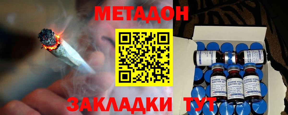 МЕТАДОН VHQ  МЕТАДОН VHQ  Вход с VPN  Славянск-на-Кубани 