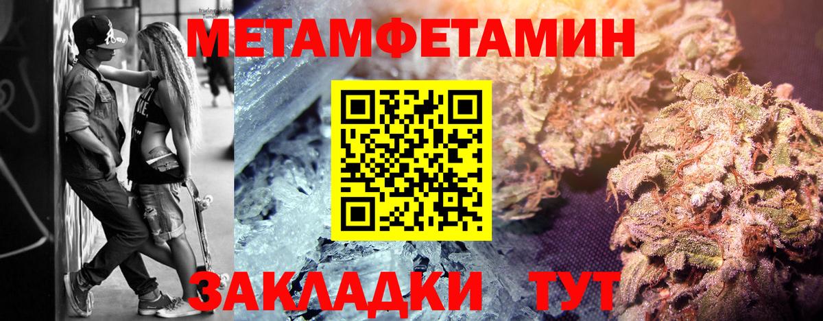 Славянск-на-Кубани  Первитин Methamphetamine  Вход с VPN 