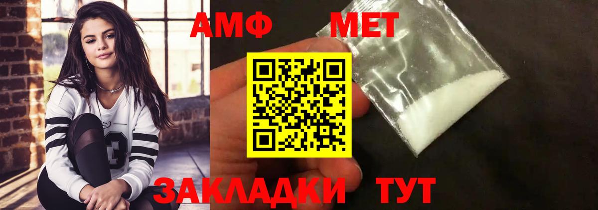 МЕТАМФЕТАМИН кристалл Славянск-на-Кубани